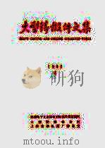 大型铸锻件文集  1992年第3期（ PDF版）
