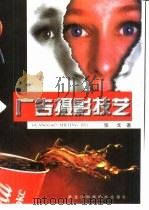 广告摄影技艺（1999 PDF版）