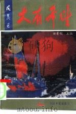 大有希望（1992 PDF版）