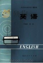 英语  中级班  第1册（1975 PDF版）