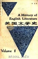 英国文学史  第1册（1982 PDF版）