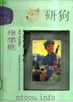 老海报（1999 PDF版）