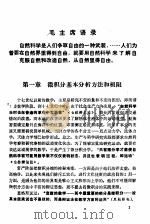 数学分析  上（1987 PDF版）