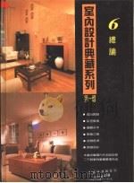 总论 PDF电子版封面