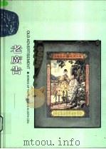 老广告  图集（1999 PDF版）