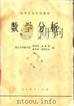 数学分析  下（1979 PDF版）