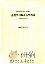 无脊椎动物学（1965 PDF版）