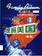 走遍美国  新版  1（1999 PDF版）