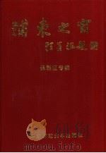 浦东之窗  第4册（1994 PDF版）