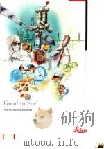 Good to See！（ PDF版）