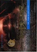 综采生产管理手册 1994 PDF电子版封面 7502009345 《综采生产管理手册》编委会编著