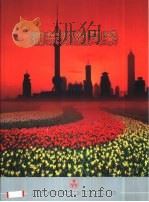 浦乐双拥风采（ PDF版）