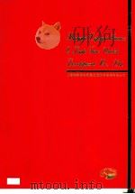 上海陆家嘴金融贸易区联合发展有限公司（ PDF版）