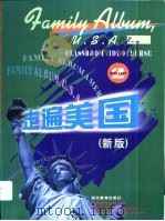 走遍美国  新版  2（1999 PDF版）