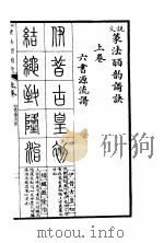 说文大字典（1980 PDF版）