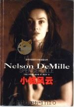 小城风云（1999 PDF版）