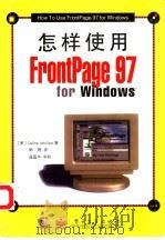 怎样使用FrontPage 97 for Windows 1998 PDF电子版封面 7505345508 (美)(C.拉图利普)(Celine Latulipe)著;