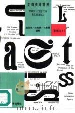 走向英语世界  初级本  5（1994 PDF版）