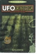 探索未知世界丛书（1999 PDF版）