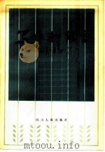 写作和语言（1980 PDF版）