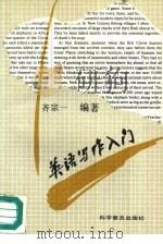 英语写作入门（1993 PDF版）