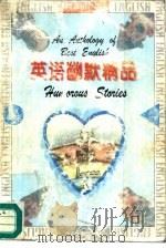 英语幽默精品（1995 PDF版）