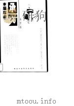 本届政府的承诺（1998 PDF版）