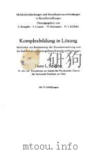 KOMPLEXBILDUNG IN LOSUNG 1961 PDF电子版封面 HANSL.SCHLAFER