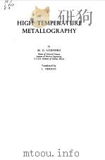 HIGH TEMPERATURE METALLOGRAPHY 1961 PDF电子版封面 M.G.LOZINSKII