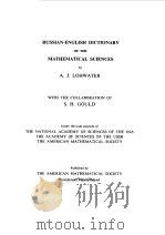 RUSSIAN ENGLISH--DICTIONARY OFTHE MATHEMATICAL SCIENCES（1961 PDF版）