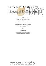 STRUCTURE ANALYSIS BY ELECTRON DIFFRACTION   1964  PDF电子版封面    B.K.VAINSHTEIN 