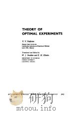THEORY OF OPTIMAL EXPERIMENTS 1972 PDF电子版封面 V.V.FEDOROV