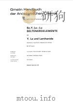 GMELIN HANDBUCH DER ANORGANISCHEN CHEMIE A5（1981 PDF版）