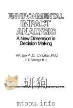 ENVIRONMENTAL IMPACT ANALYSIS--A NEW DIMENSION IN DECISION MAKING 1977 PDF电子版封面 R.K.JAIN