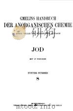 GMELINS HANDBUCH DER ANORGANISCHEN CHEMIE JOD SYSTEM-NUMMER 8 1955 PDF电子版封面 R.J.MEYER