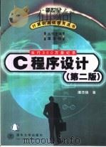 C程序设计（1999 PDF版）