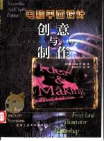 电脑平面设计创意与制作（1999 PDF版）
