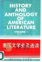美国文学史及选读  第1册（1990 PDF版）