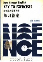 新概念英语（1990 PDF版）