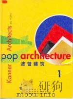 波普建筑  1（1999 PDF版）