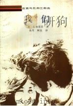 我们（1989.08 PDF版）