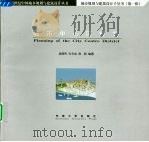 城市中心区规划（1999 PDF版）