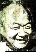 萧乾（1986 PDF版）