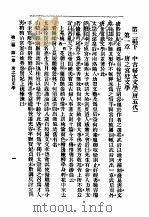 中国妇女文学史  第二编  下  中古妇女文学  （唐五代）（1992 PDF版）