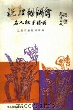 说理的诀窍（1986 PDF版）
