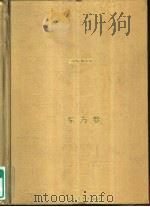 世界散文经典  东方卷  上（1995 PDF版）