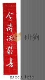 乱弹诗弦（1986 PDF版）
