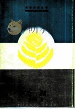 荒湖（1987 PDF版）