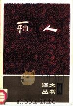 丽人（1988 PDF版）
