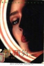 红唇（1991 PDF版）